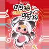 plant/Baby Three Kids 3-Year-Old Ah Mao and Ah Gou Series Trendy Blind Box Plush Keych-0-thumbnail