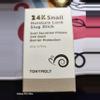 plant/Tonymoly Snail 🐌 stick-0-thumbnail