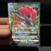 plant/Zorark-0-thumbnail