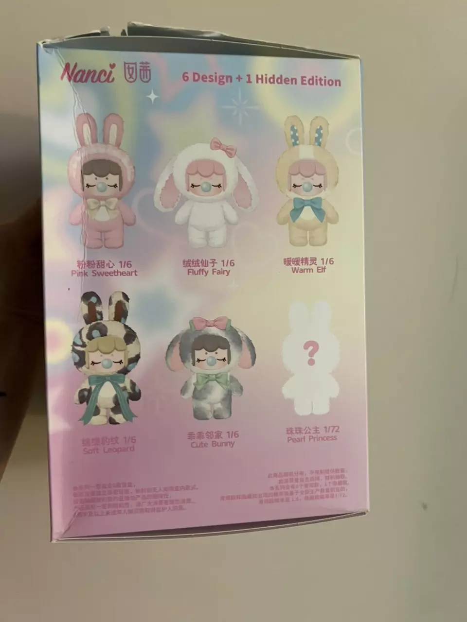 plant/Nanci shining bunny confirmed soft leopard-2