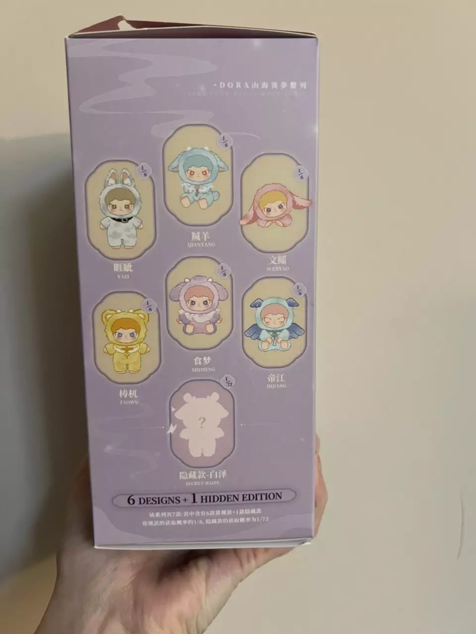 plant/ShanHai dream confirmed Taowu-2