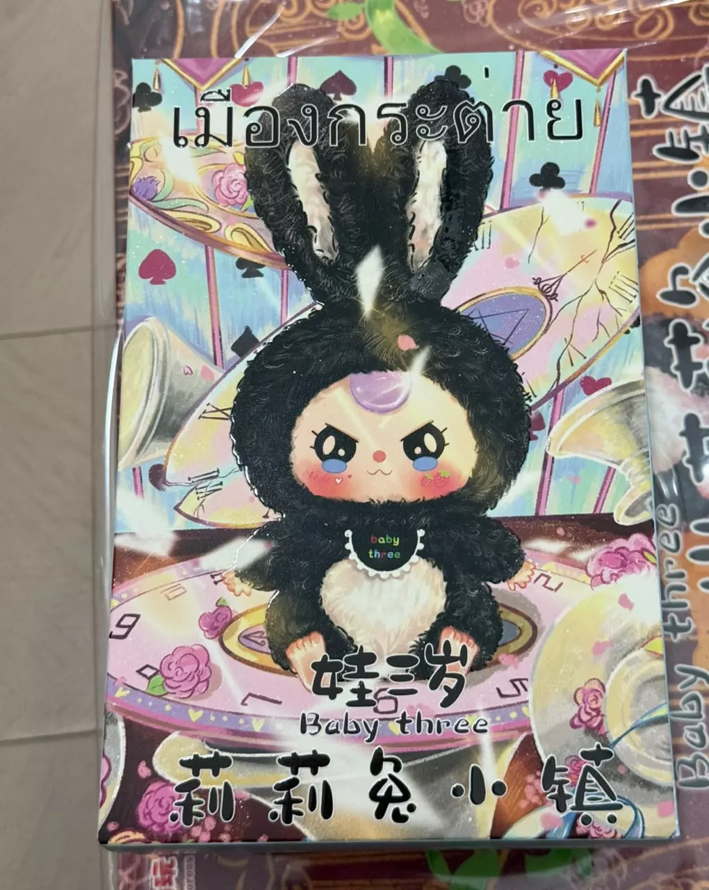 plant/Baby three lily rabbit town v1-0