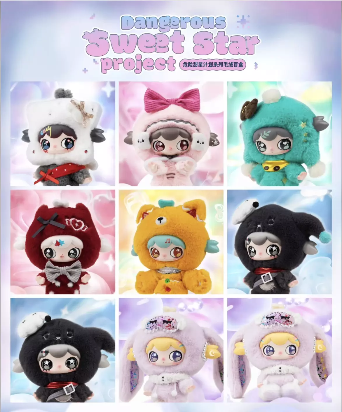 plant/1Box Lumimi Dangerous Sweet Star-0