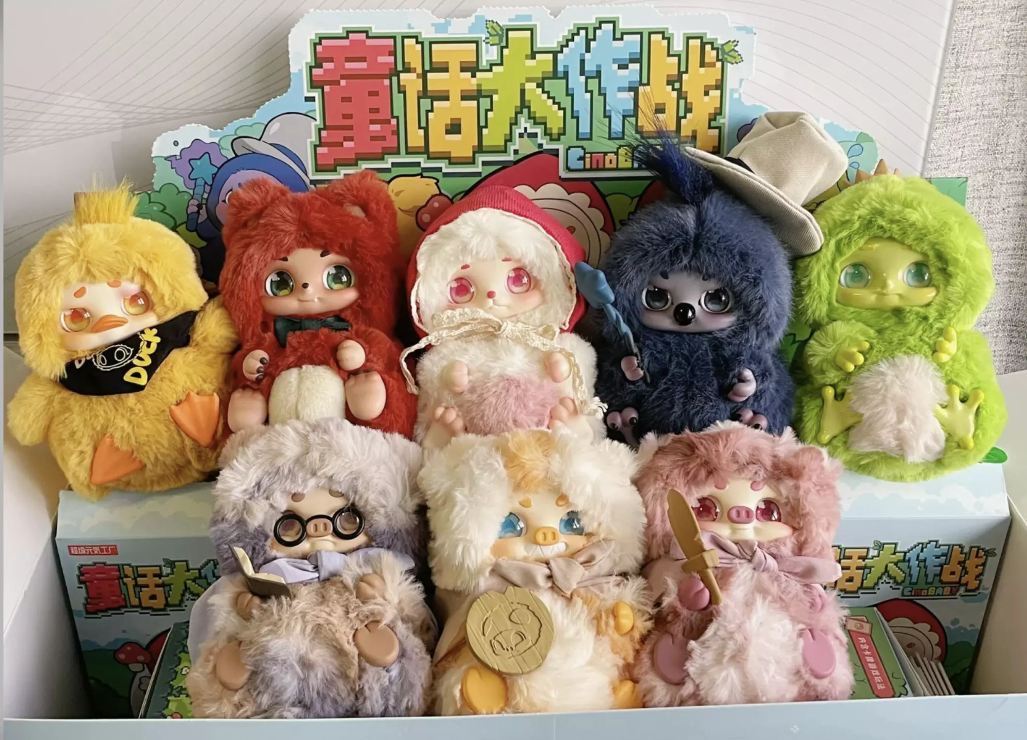 plant/1Boxboy Cino Fairy Tale-0