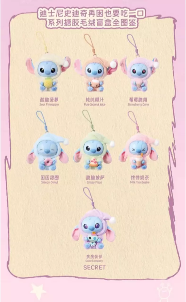 plant/Stitch Eat Something Before Sleep-1