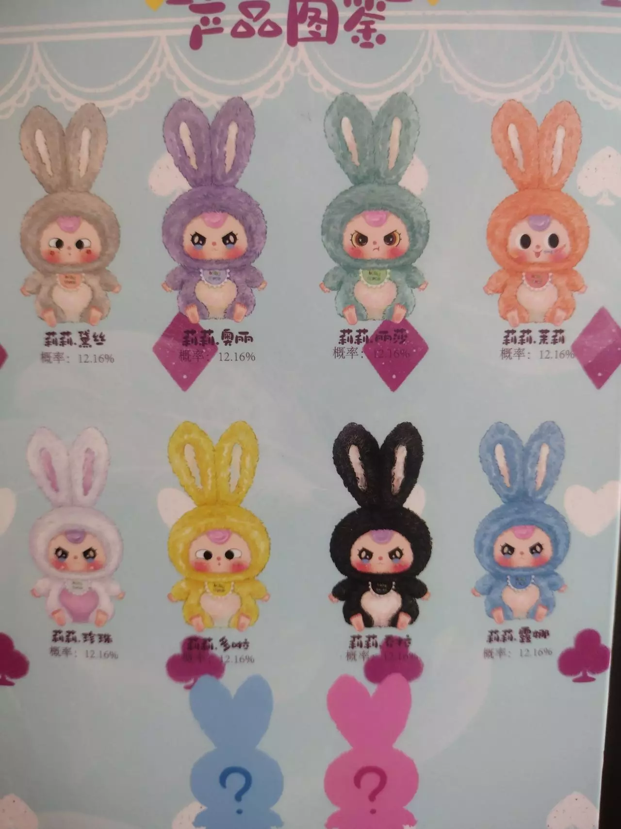 plant/Baby Three Yellow Bunny-1