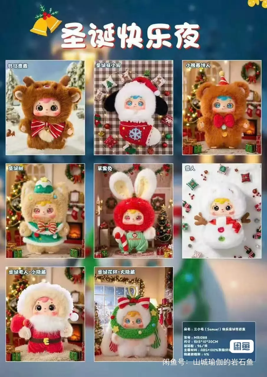 plant/Samuel merry Christmas Eve-3