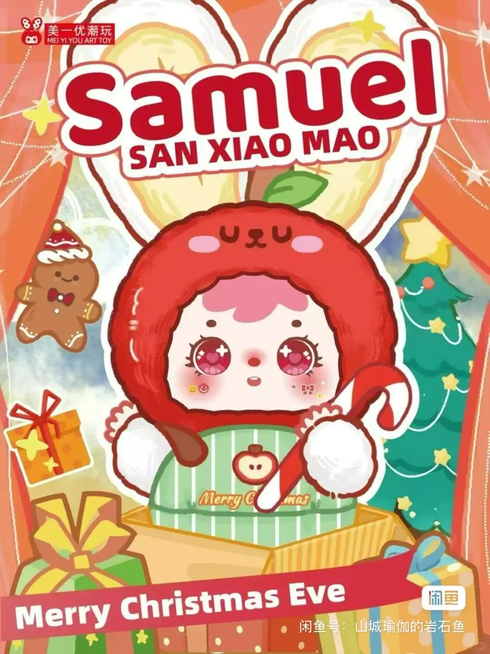 plant/Samuel merry Christmas Eve-1