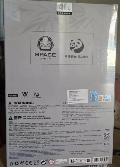 plant/400% Space Molly Panda-2-thumbnail