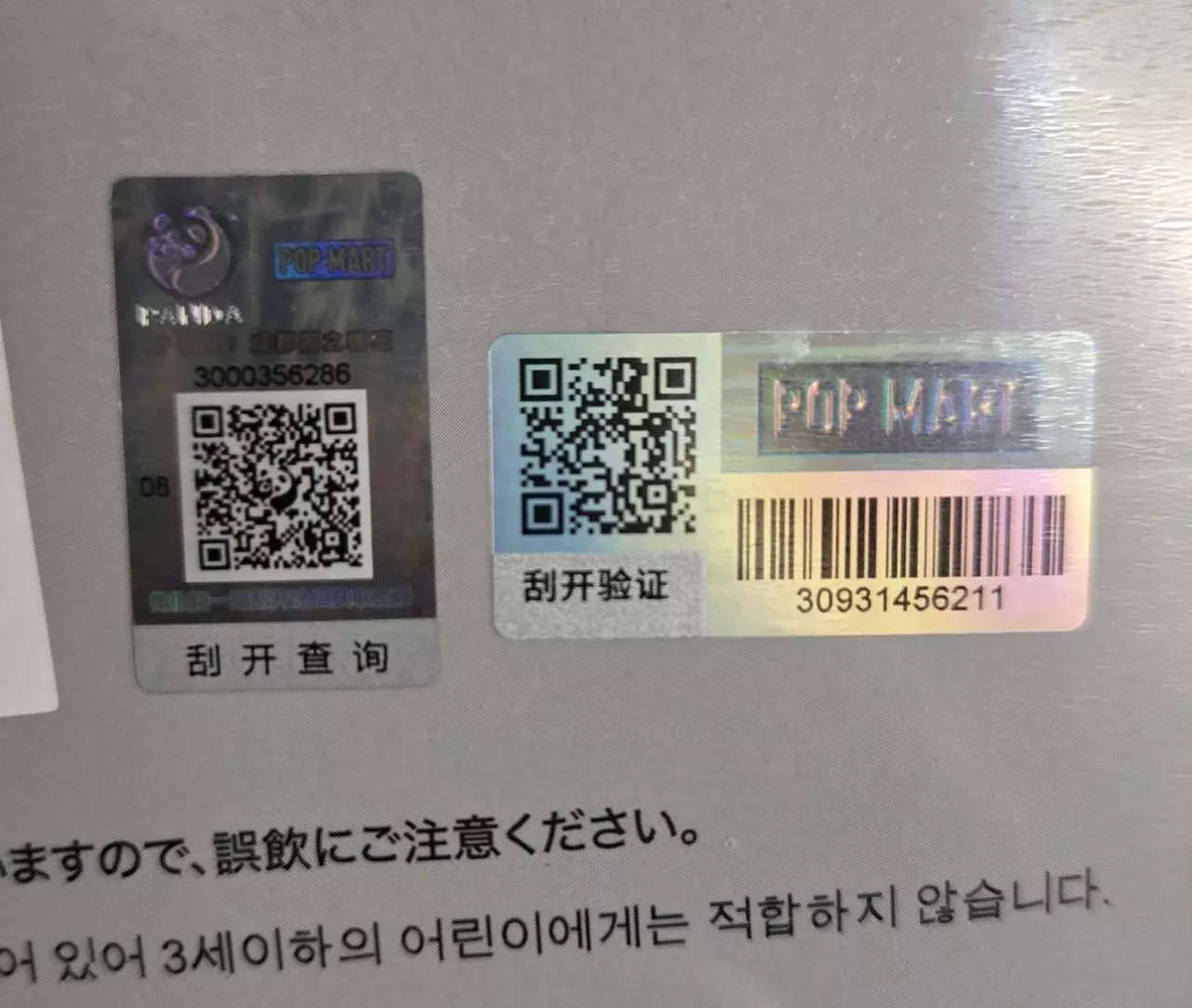 plant/400% Space Molly Panda-3