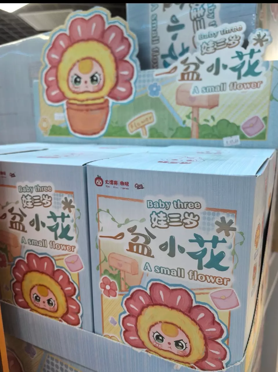 plant/Baby3 a small flower one blind box-0