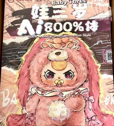 plant/AI Baby Three 800% (liquid, Glitter Special Eyes)-2-thumbnail