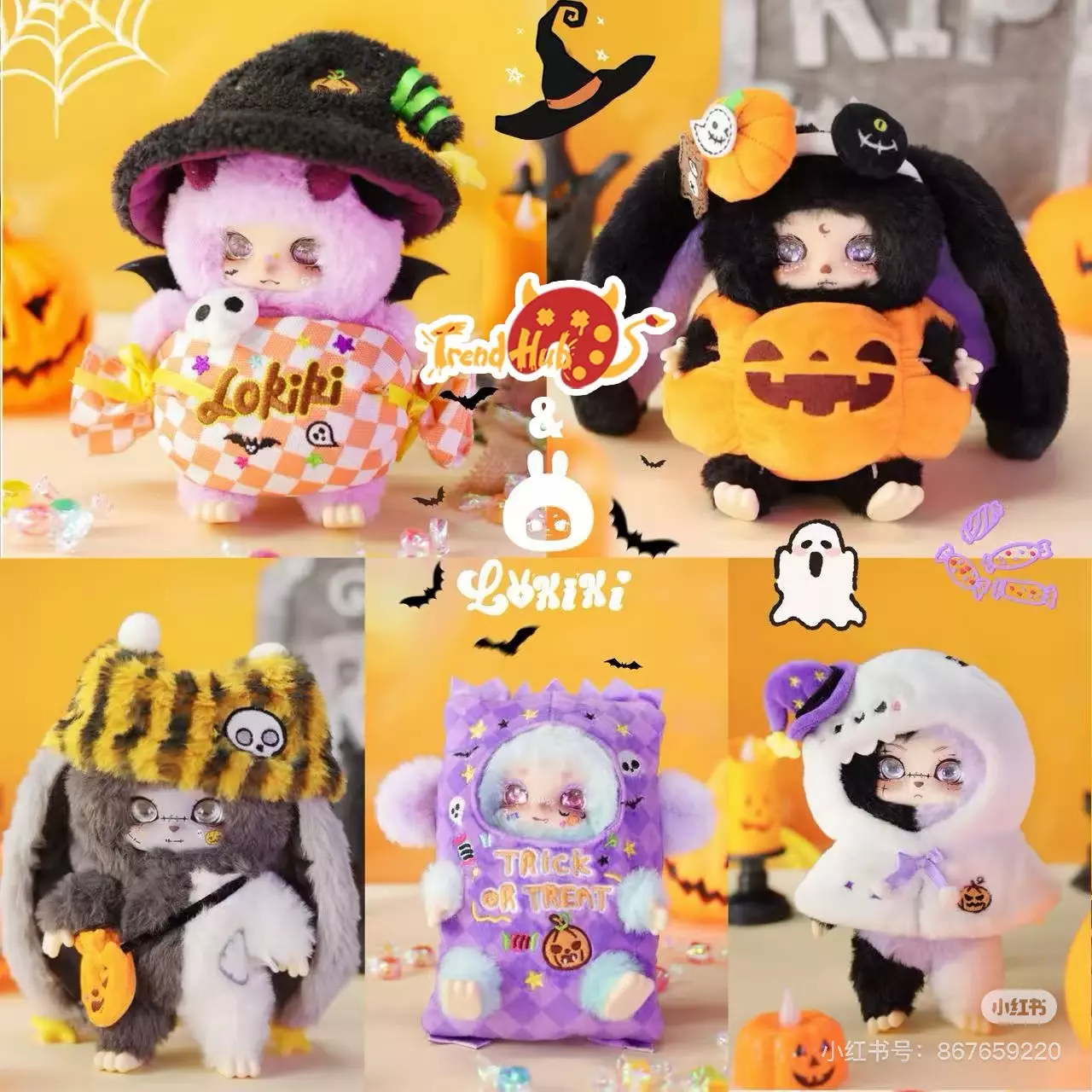 plant/Lokiki Halloween trick or treat blind box-0