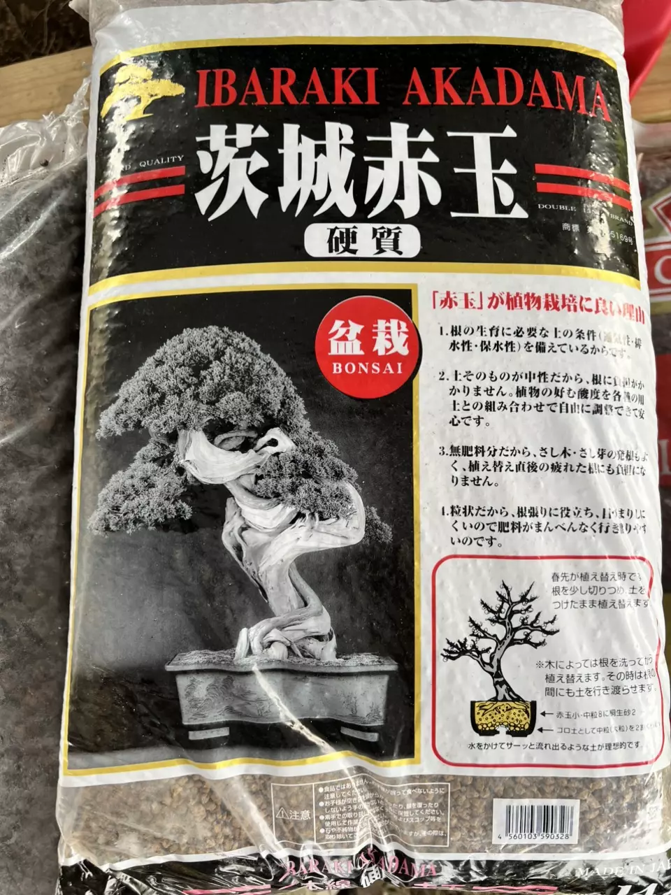 plant/APL Bonsai Soil Mix-1