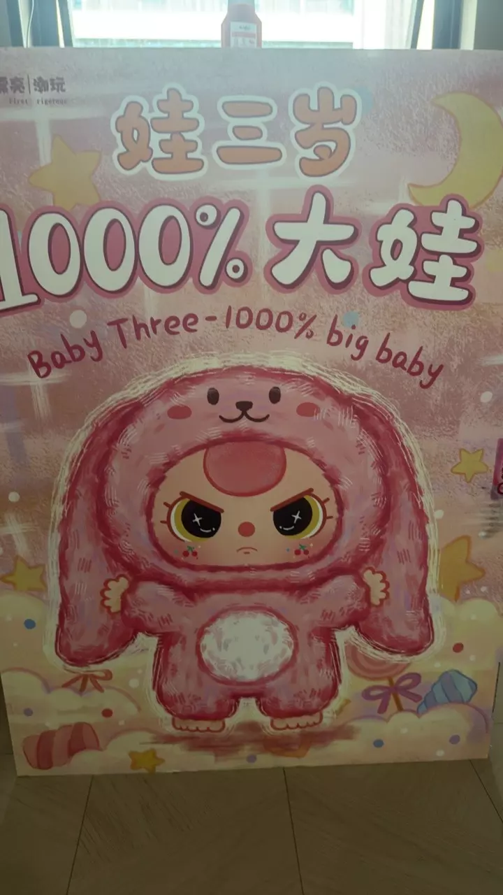 plant/1000 big baby 3-0