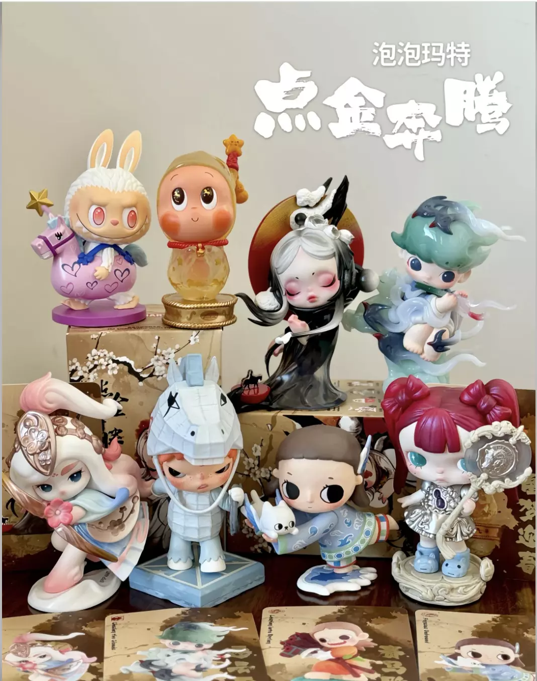 plant/Pop mart golden gallor-0