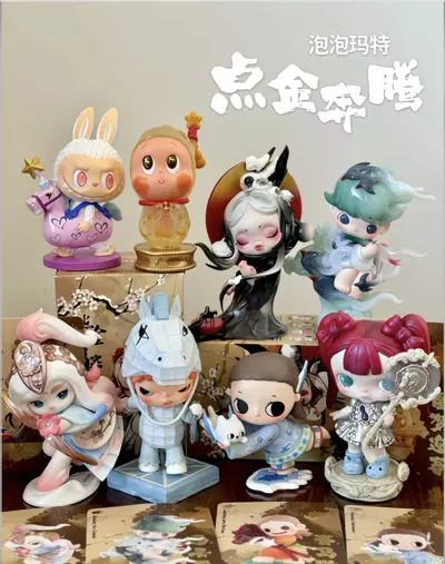 plant/Pop mart golden gallor-0-thumbnail