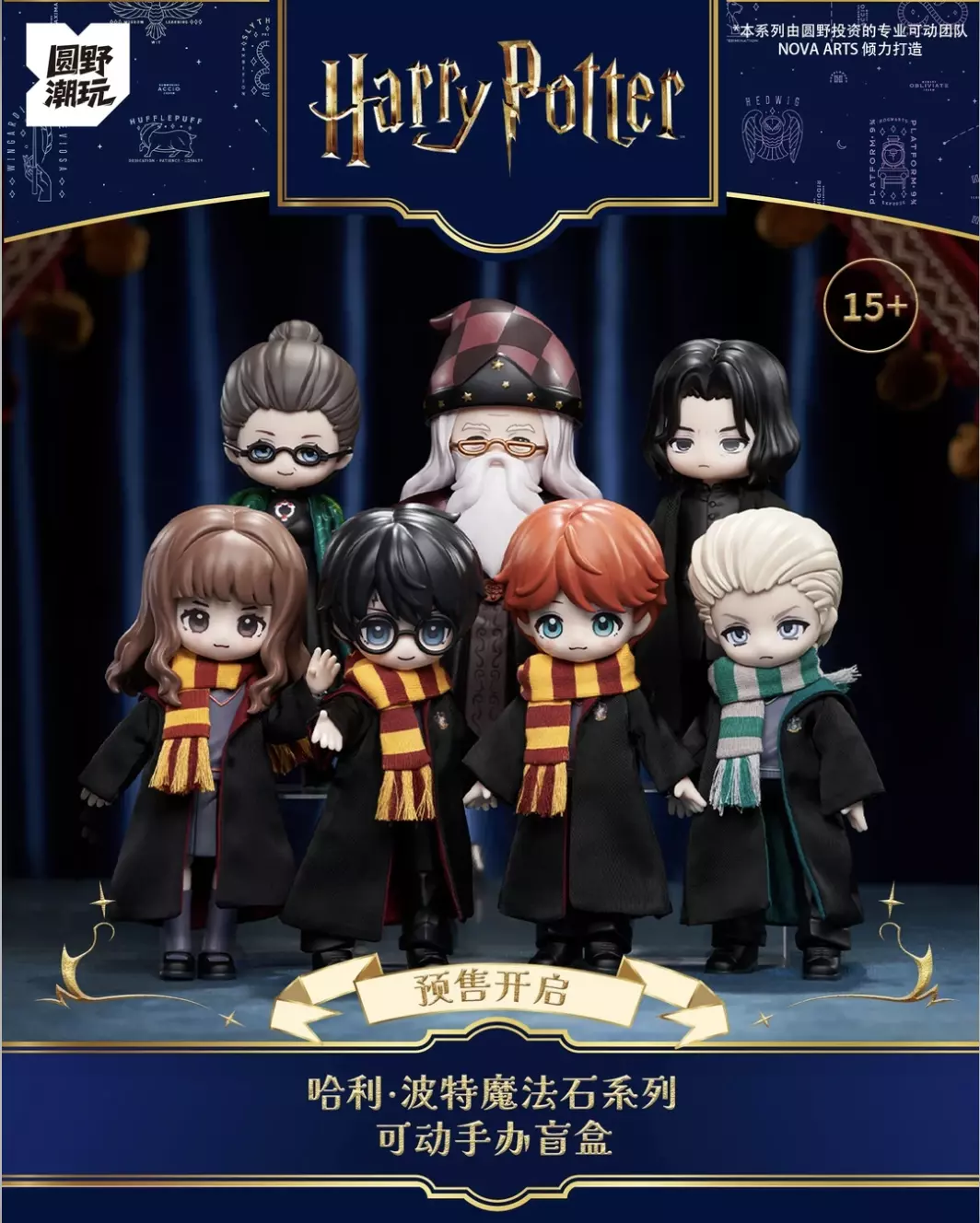 plant/1Box Harry potter Magic Stone MJD FIgures-0