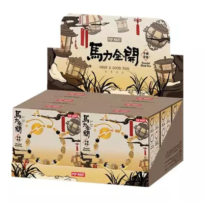 plant/Full throttle  bracelet Blind box-0-thumbnail