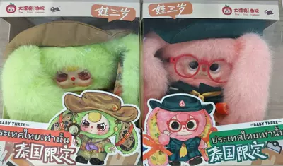 plant/Baby Three Thailand exclusive green-0-thumbnail