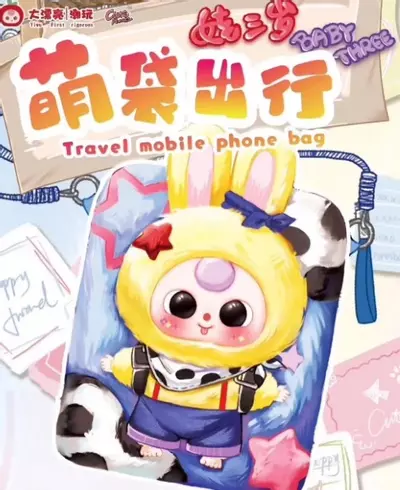 plant/Cute Pocket Travel Series Plush Blind Box Phone Bag-0-thumbnail