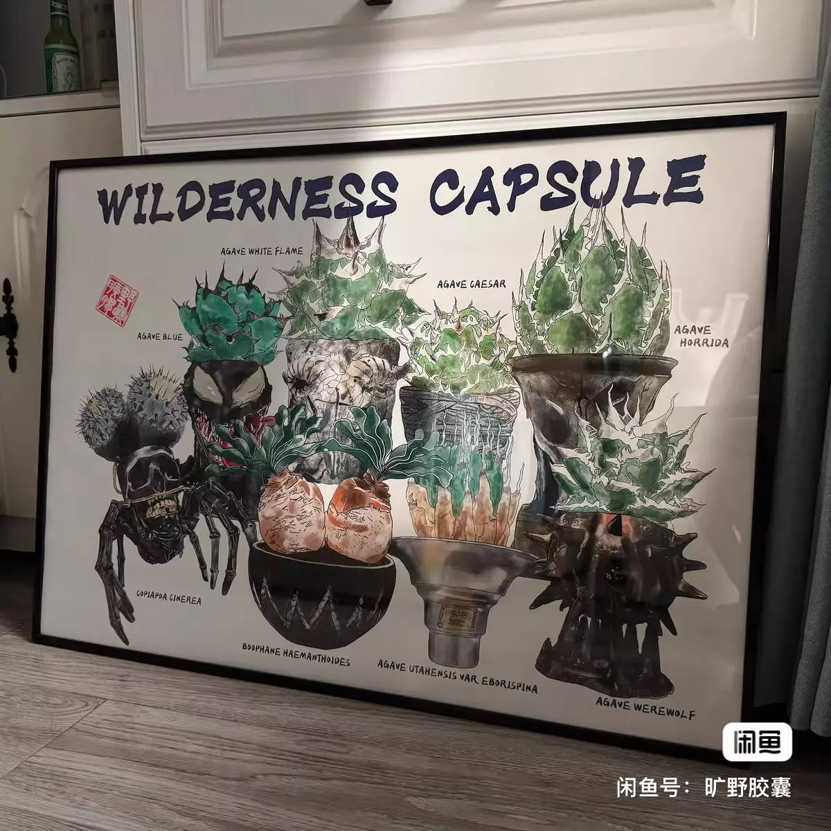 plant/Wilderness Capsule - Agave Caudex Plant Print, 19.7*27.6 inches-0