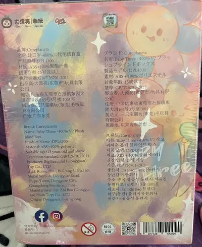 plant/BB3 Baby Three 400% New in Sealed Package-3-thumbnail