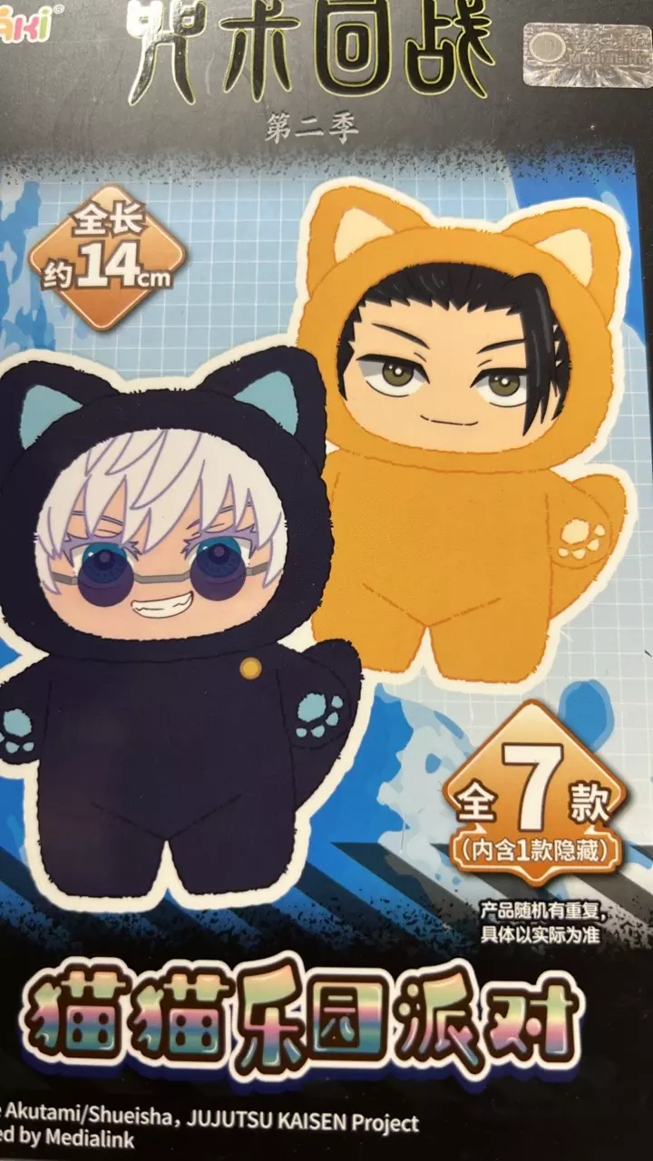 plant/Cat Ear Plushie OBO-0