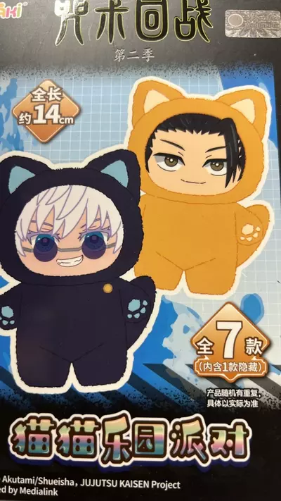 plant/Cat Ear Plushie OBO-0-thumbnail