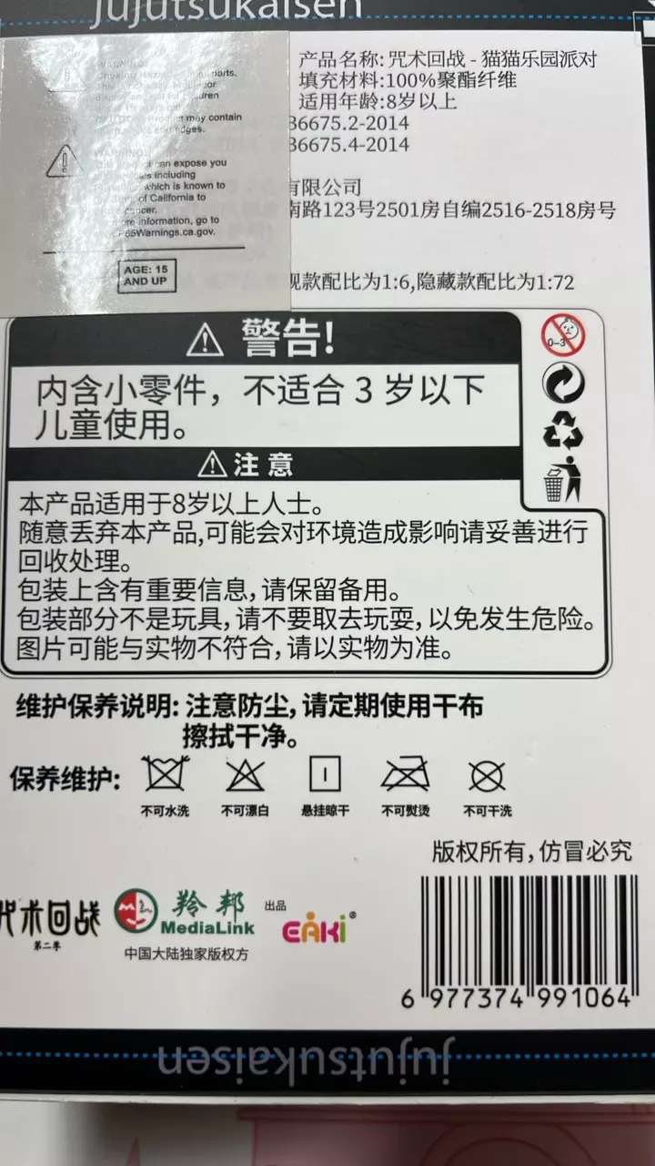 plant/Cat Ear Plushie OBO-1