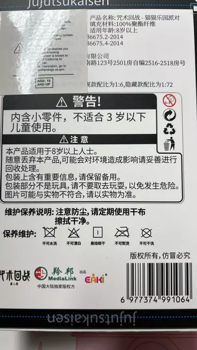 plant/Cat Ear Plushie OBO-1-thumbnail