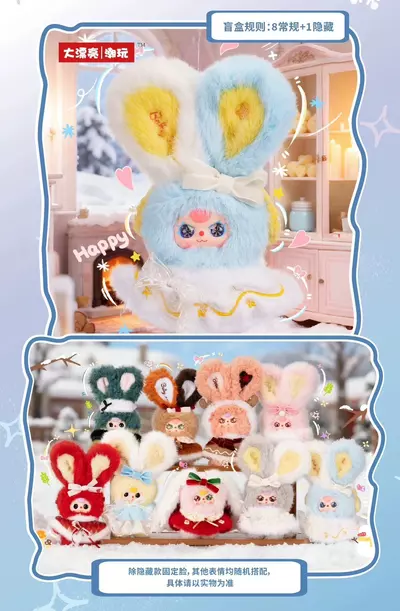 plant/Bby3 Winter series Blind Box-1-thumbnail