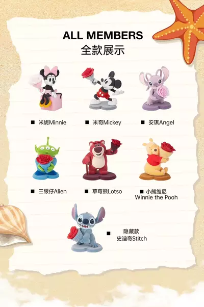 plant/Disney figure Blind Box-1-thumbnail