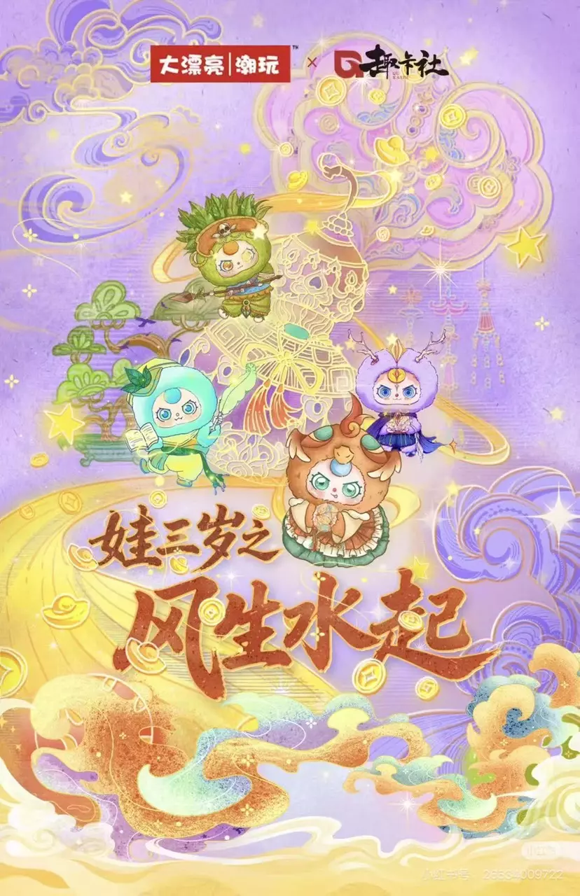 plant/Bby3 Collectible Card Blind Box-0