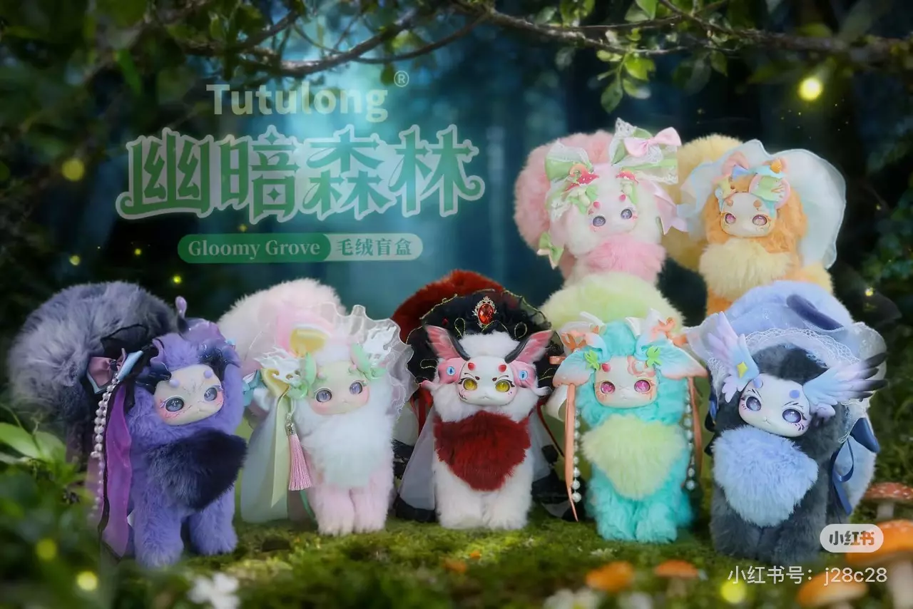 plant/Tutulong Dark Forest Blind Box-1