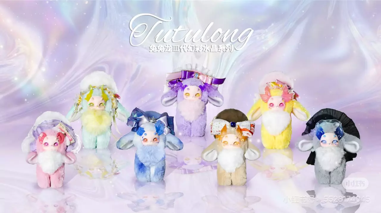 plant/Tutulong Iridescent Crystal Series Blind Box-1