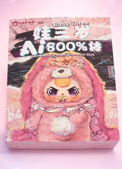 plant/Baby 3 800% AI-0-thumbnail