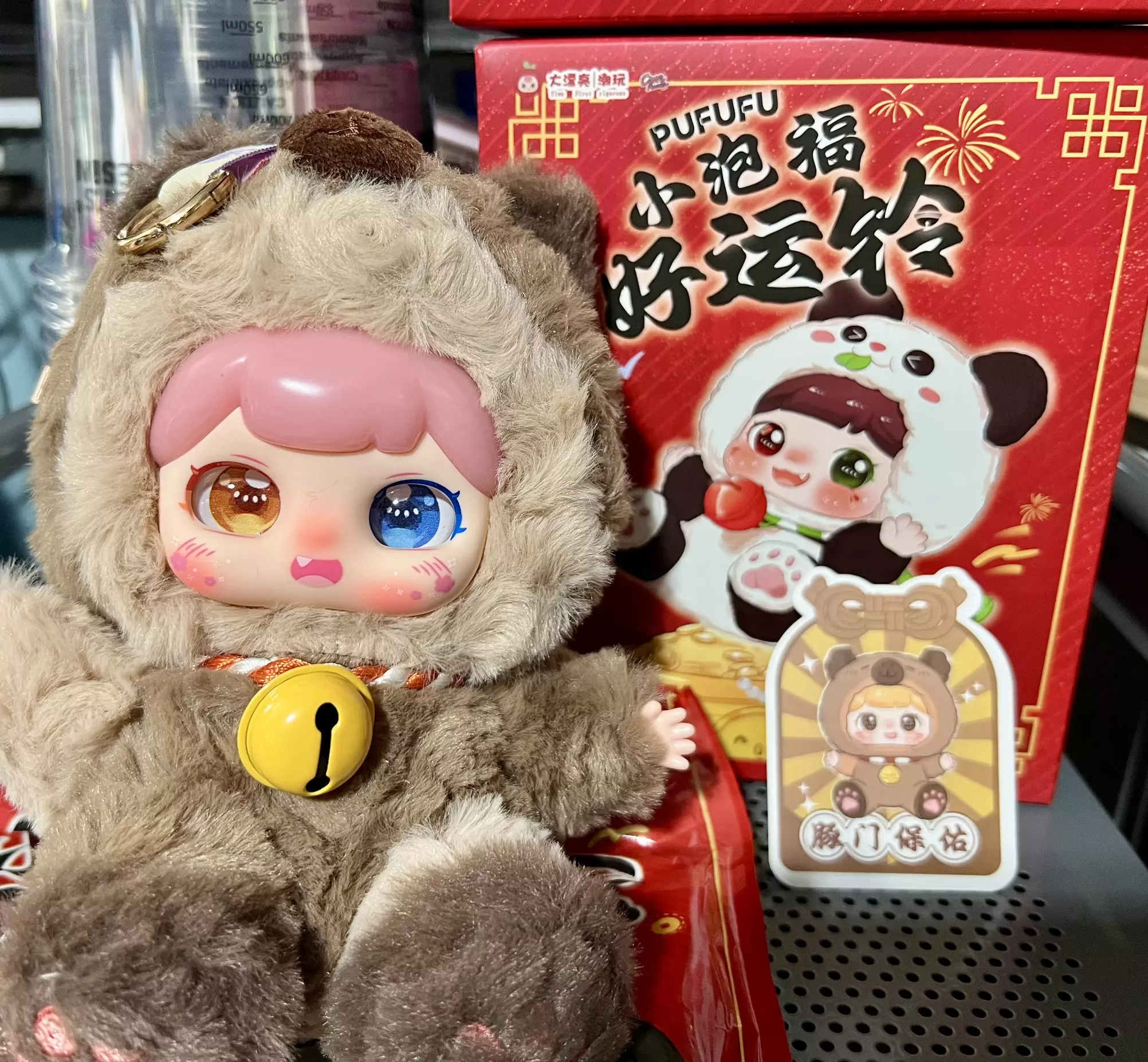 plant/Pufufu w/ special eyes (Bear)-0