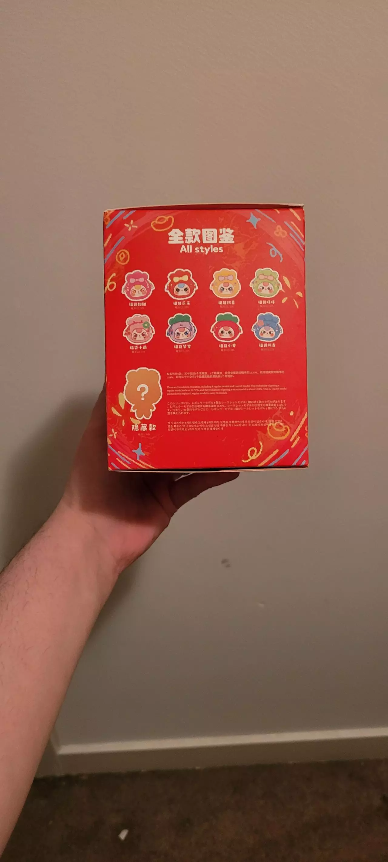 plant/Baby three good luck bag blind-1