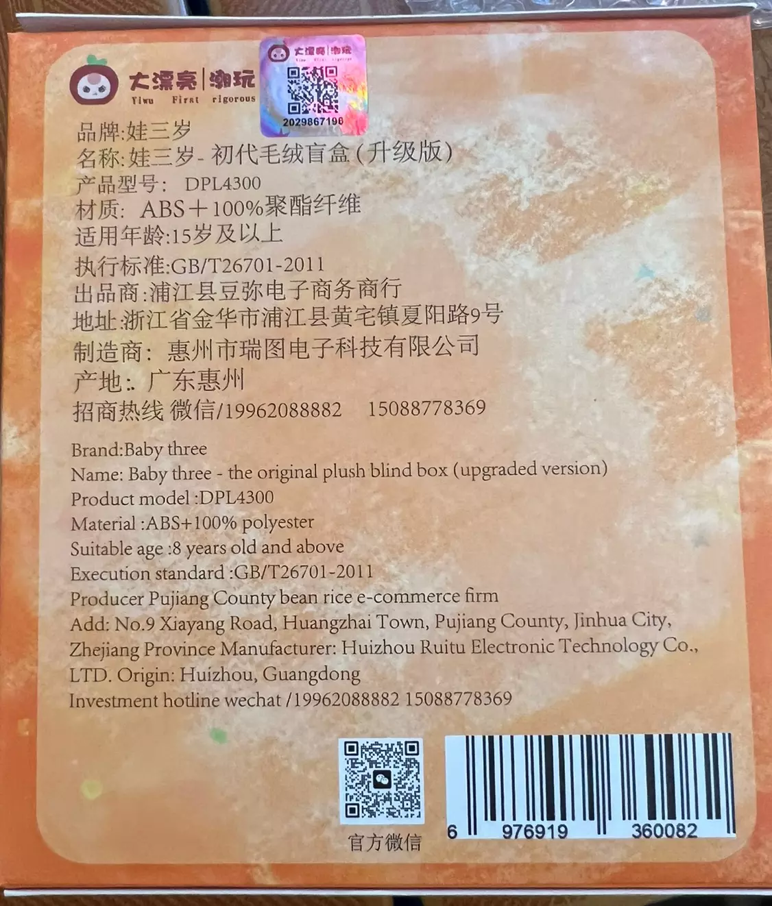 plant/Baby 3 Original-2