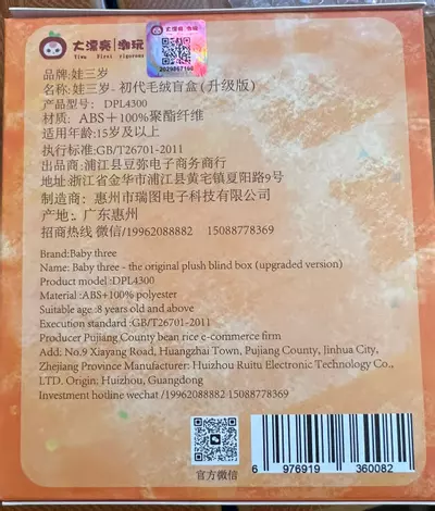 plant/Baby 3 Original-2-thumbnail