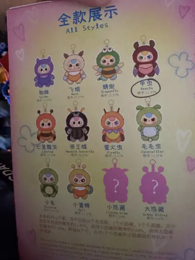 plant/BB3 elf-2-thumbnail