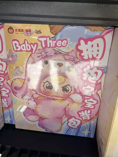 plant/Baby Three 400 Backpack-0-thumbnail