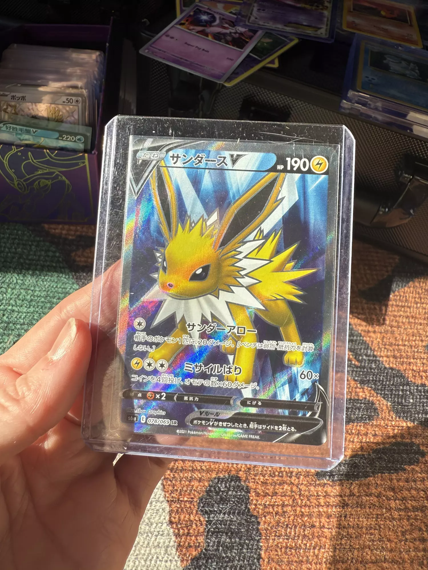 plant/Jolteon SR-0