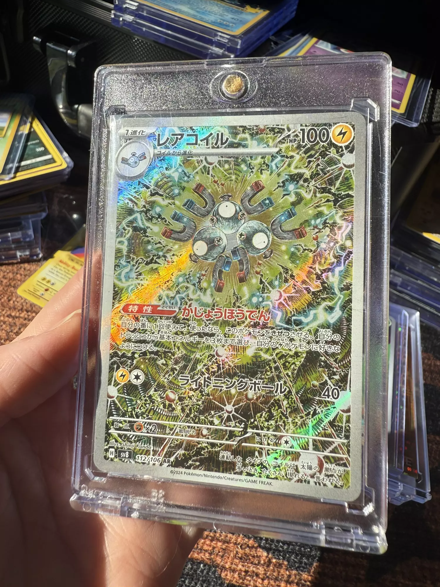 plant/Magneton AR-0