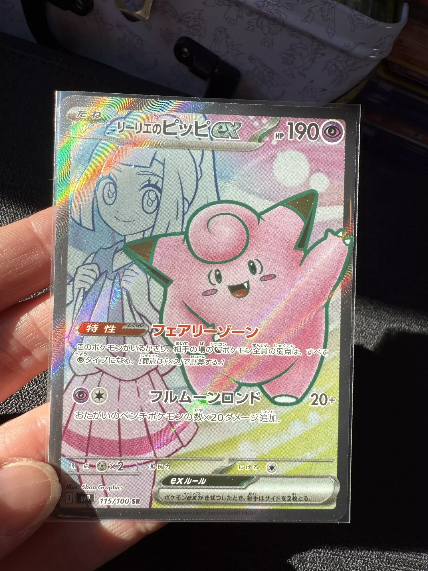 plant/Lillies Clefairy-0