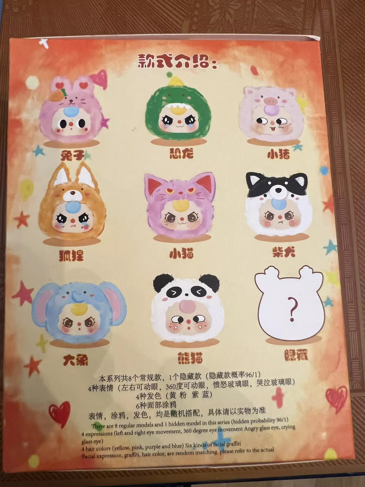 plant/Original Plush-1