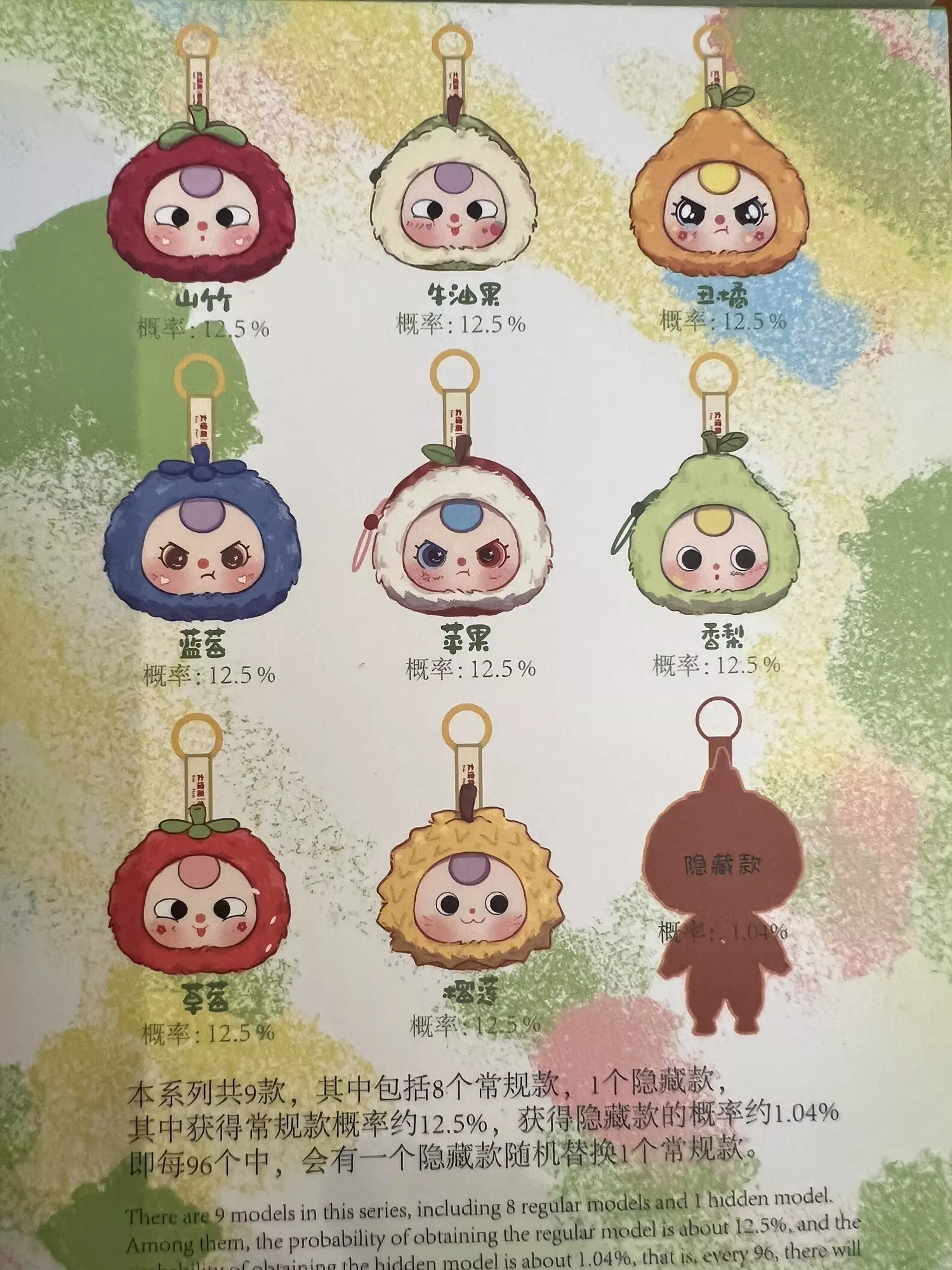 plant/Baby 3 Fruit Plush-1