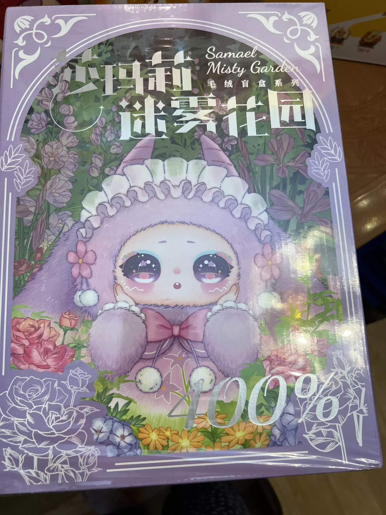 plant/400% Samael Misty Garden-0