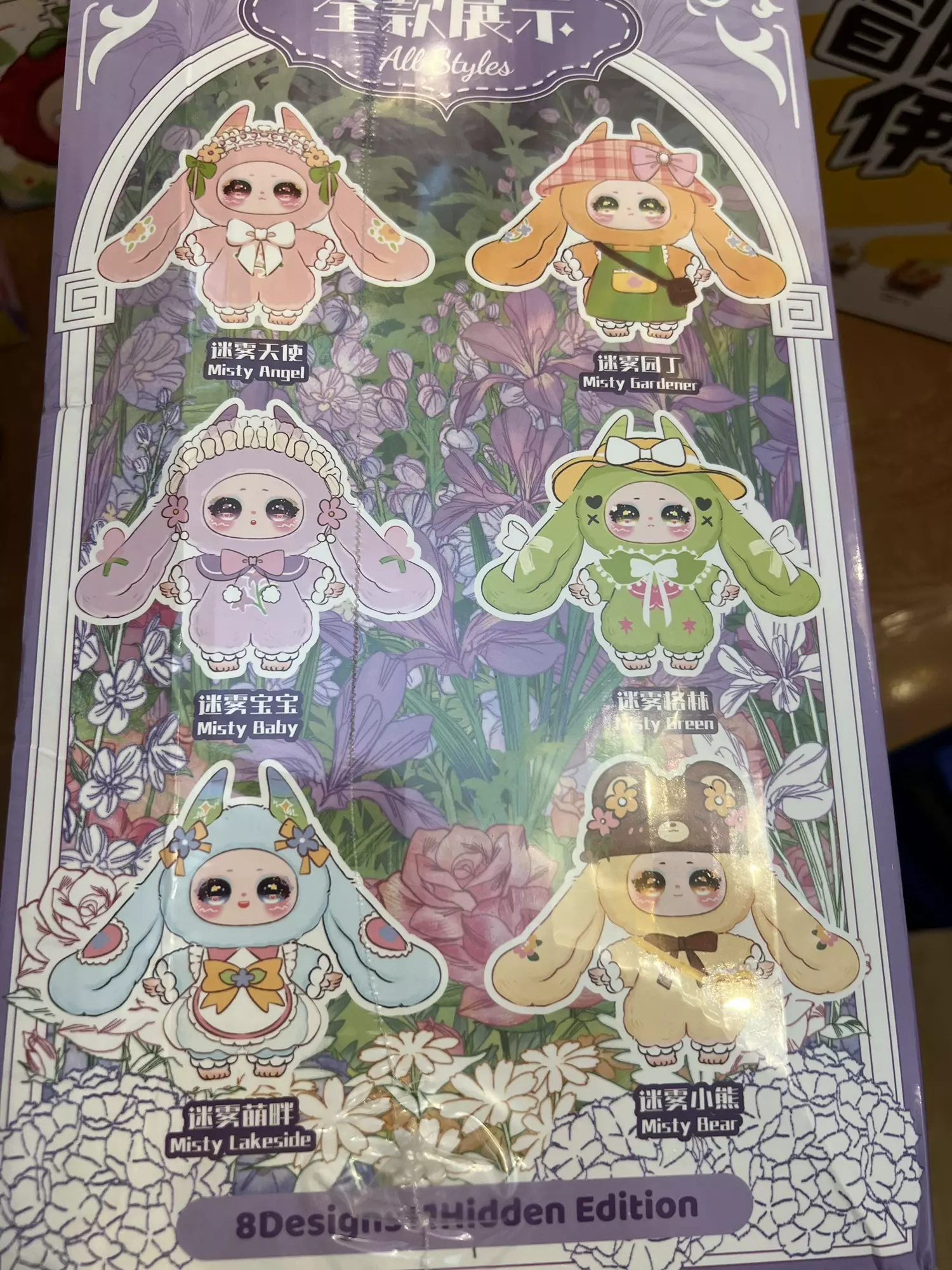 plant/400% Samael Misty Garden-1